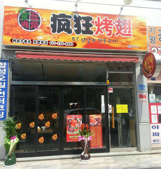内黄培训烧烤