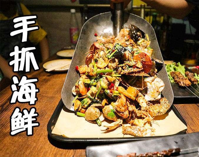 内黄手抓海鲜加盟店